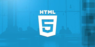 深圳网站建设，HTML5的相对优势