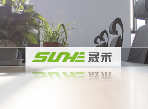 SUNHE晟禾